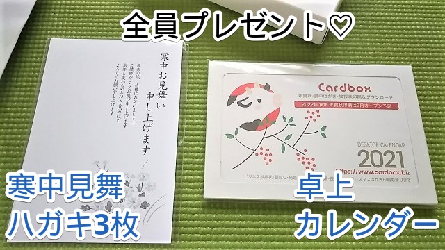 カードボックスの喪中はがきで悩み解決 私の口コミ これイイネ 突シン ちゃれんじ
