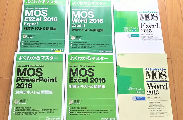 MOSおすすめテキストFOM2013-2016