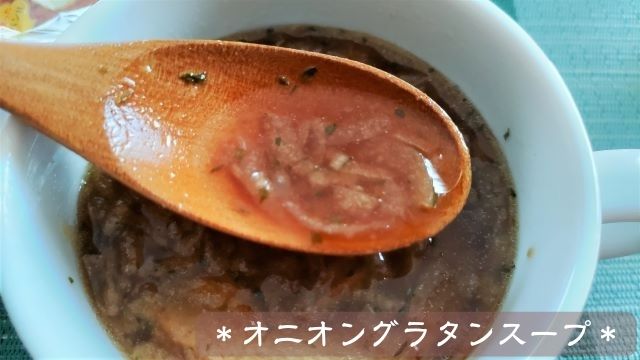 ごちtabi・オニオングラタンスープ